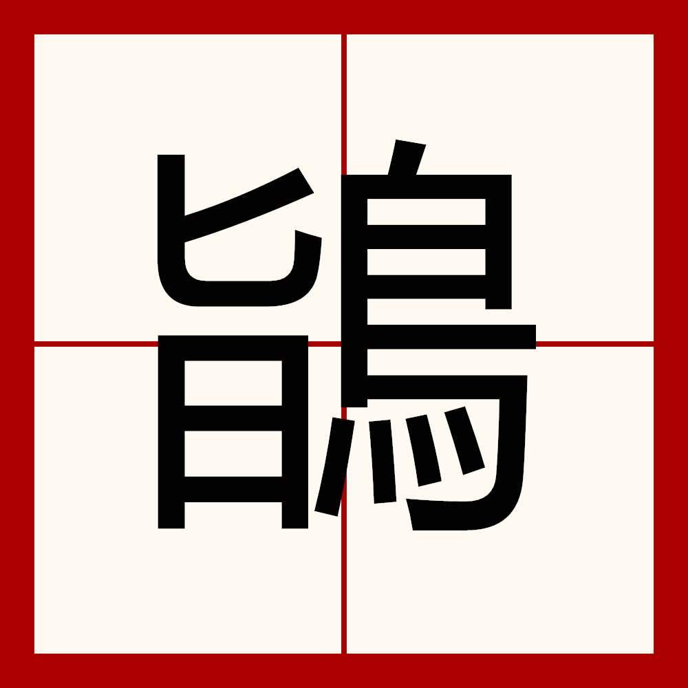 jinnianhui-包含j-←?攖?gB妼€鸡槞蛯D:逞蜦?E?孼的词条
